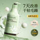 所望植物头皮滋养护发素500ml 男女士烫发染发柔顺改善干枯毛躁亮泽