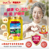 荷兰乳牛心衡瑞护中老年营养奶粉 800g听装 添加牛初乳 乳铁蛋白 鱼油