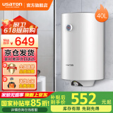 阿诗丹顿立式热水器小尺寸40升/50升/60升L即热式储水式速热竖式电热水器小型家用洗澡KC63 40L 竖立式安装