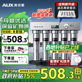 奥克斯（AUX）净水器家用直饮厨房超滤净水机大流量不锈钢自来水过滤器无废水免插电商用净饮机【国家补贴】 自行安装【智显款+富锶矿化】