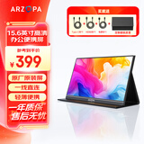 ARZOPA阿卓帕 便携显示器 IPS便携屏 显示屏 扩展屏电脑显示器笔记本副屏手机 游戏机副屏一线直连屏幕 【爆款推荐】15.6英寸/商务办公