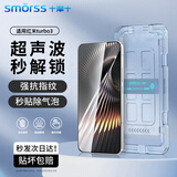 Smorss【无尘仓秒贴】适用红米turbo3钢化膜红米turbo3手机膜 高清无气泡防摔抗指纹保护贴膜-无黑边