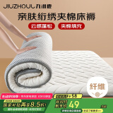 九洲鹿床垫子1.5x2米床宿舍褥子被褥垫四季薄款床褥垫子保护垫