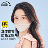 MISSION UV冰丝防晒口罩女夏季防紫外线遮阳骑行护眼角透气立体全脸防晒面罩