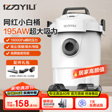 亿力吸尘器家用手持轻量超强大吸力 桌面床上地毯干湿吹吸两用 小型除尘吸猫毛神器小白桶12L 国家补贴