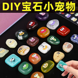 俏皮谷哈哈矿石diy手工制作百变表情包儿童玩具男女孩创意生日节日礼物
