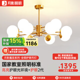 月影智能护眼客厅吊灯餐厅灯北欧简约全铜魔豆中山灯具套餐三室两厅 12头【智能款/RA98】20-30㎡