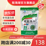 程海湖丽江螺旋藻片450g 1800片 0.25g*600片*3小袋 增强免疫力