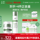 玉泽油敏清透护肤品2件套（爽肤水200ml+保湿霜50g）修护保湿控油舒缓
