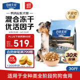 伯纳天纯冻干狗粮生鲜鸭肉梨0谷物冻干成犬幼犬通用犬粮 15kg