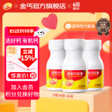 金丐 醋酸钙胶囊0.6g*12粒*3盒骨质疏松手足抽搐症骨发育不全佝偻病儿童老人补钙