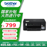 兄弟（brother）DCP-T435W家用学习打印机彩色喷墨墨仓式 无线远程打印打印复印扫描一体机 425升级新款