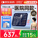 白医生中频脉冲电治疗仪医用针灸激光医院电疗仪理疗仪器家用多功能同款