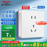 德力西（DELIXI）明装插座面板 CD158多孔86型明线插座五孔插座大功率明盒开关插座 10A五孔