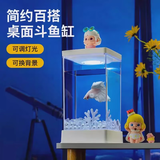 宠街坊斗鱼缸桌面家用创意造景装饰带灯迷你高透PET懒人金鱼缸