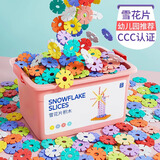 乐哲雪花片儿童益智玩具大积木拼装DIY宝宝幼儿园0到3岁男女孩子