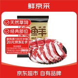 鲜京采 巴西进口原切牛排组合1.8kg（10片） 西冷眼肉上脑【真原切】