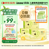 Inne因你甜橙王子vc婴幼儿维生素c儿童免疫力宝宝28条*3盒