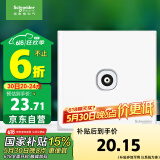 施耐德电气 单联电视插座 86型暗装墙壁开关插座面板弱电 皓呈系列 奶油白色