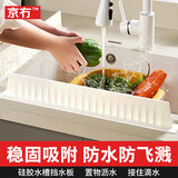 京冇水槽挡水板厨房洗碗池挡水条台面水池洗菜挡水神器防溅水隔水挡板
