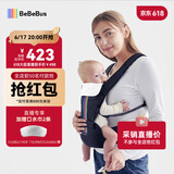 bebebus腰凳婴儿背带前抱式抱娃神器减震四季通用儿童背婴带 轻享家