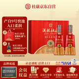 杜康 酒祖杜康新9窖区 浓香型白酒 50度 500ml*2瓶 礼盒装