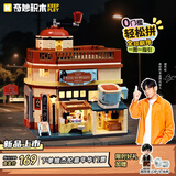 奇妙（keeppley）积木建筑模型diy奇妙漫游系列上海街景玩具 毕业礼物生日礼物女生