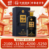 华都酱酒 酱香型白酒  高粱粮食酒大曲坤沙酒婚宴用酒 节日送礼 53度 500mL 1瓶