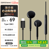 漫步者（EDIFIER）H180Plus Type-C有线耳机  在线会议耳机 Hi-Res金标认证 适用于华为小米oppo  黑色