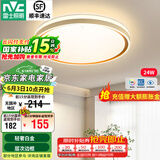 雷士（NVC） LED吸顶灯主卧次卧室灯书房餐厅灯灯北欧现代简约装饰灯具灯饰 【柠梦】24瓦 三段调光卧室圆灯