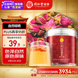 同仁堂品牌北京同仁堂玫瑰花50克 玫瑰茶泡水喝的玫瑰茶棕养生茶饮花茶