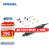DREMEL 琢美 Stylo+ 2050 触笔 电磨机套装雕刻手作小型打磨机 含15支附件装
