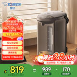 象印（ZO JIRUSHI）电水壶五段控温微电脑可定时 家用办公4L容量CD-WQH40C-TM(金属棕色)