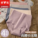 雅鹿内裤女高腰石墨烯抑菌纯色棉女士内裤无痕收腹提臀三角裤大码短裤 灰色+肤色+灰紫+虾粉 4条 均码 适合80-160斤