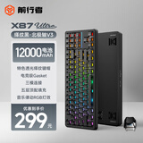 前行者【国补立省15%】X87Pro/Ultra无线机械键盘有线蓝牙三模gasket客制化游戏电竞办公专用侧刻笔记本 黑缂纹侧刻Ultra-北极拿铁轴V3-1.2万mA