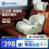 怡戈（Ekobebe）儿童安全座椅增高垫3-12岁便携式简易宝宝车载汽车安全 薄荷绿【靠背可折叠】