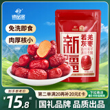谛品居新疆免洗红枣500g若羌灰枣煲汤即食休闲零食大枣 红枣 粽子