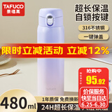 泰福高保温杯学生水杯可爱儿童大容量孕妇可用直饮盖杯316不锈钢480ML