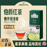 ahmad tea亚曼格雷伯爵红茶英式伴手礼 送长辈礼物2g*25袋泡茶叶包