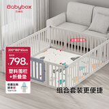 贝博氏babybox爬爬垫婴儿宝宝塑料围栏爬行垫组合+XPE折叠垫2CM