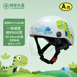 晓安儿童头盔电动车3c认证男女孩超轻骑行半盔摩托车电瓶车宝宝安全帽 吼吼暴龙096S