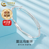 中国黄金（CHINA GOLD）莫比乌斯银手镯999足银镯子年轻款520送女朋友礼物送女友老婆爱人 【京速达】莫比乌斯手镯 15g±1g