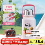 希乐水杯陶瓷内胆保温杯保冷杯1.2L泡茶杯男女车载旅行壶大容量带提绳