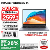 华为（HUAWEI）【国家补贴20%】笔记本电脑MateBook D14 2025新款Linux系统14英寸全面屏学生轻薄本商务办公本 灰丨i5-12450H 16G 512G固态 店铺预装Windo