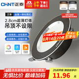 正泰（CHNT）LED筒灯客厅卧室过道嵌入式天花灯铝材4W三档调色开孔7.5-8.5cm