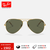 雷朋（RayBan）经典飞行员系列太阳镜开车骑行墨镜男女户外防晒眼镜0RB3025礼物 001/58金色镜框绿色偏光镜片 尺寸58