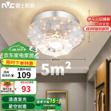 雷士（NVC）led水晶玻璃射灯过道灯走廊灯水晶过道灯10W暖黄光正白光包安装