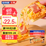 安特鲁七哥酥皮披萨组合装300g 3盒装 鸡肉+牛肉+培根烘焙半成品空气炸锅