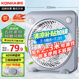 康佳（KONKA）家用风扇宿舍电风扇转页扇加长电源线台扇桌面交流定频小风扇KF-25HY37延长线