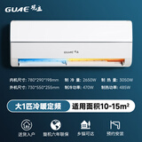 观立空调挂机家用空调1.5匹挂机节能省电静音卧室空调出租房1匹单冷空调制冷暖壁挂式空调挂机一级能效 大1匹 【冷暖】送货入户+节能舒享 一级能效 无安装